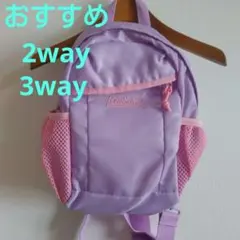 おすすめ1-2回使用3wayColemanパープルリュック メッシュポケット付き