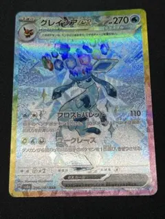 2025年最新】グレイシアex srの人気アイテム - メルカリ