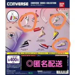 コンバース　オールスター　めじるしアクセサリー