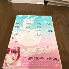 わさび様 リクエスト 2点 まとめ商品