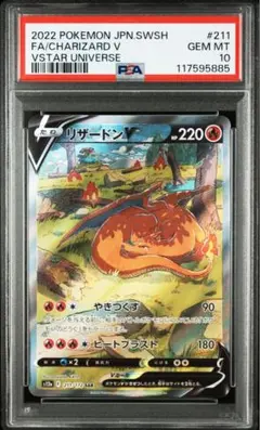 2025年最新】リザードンvSAの人気アイテム - メルカリ