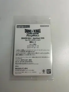 ドラゴンボール Sparking! ZERO 特典カード エナジーマーカー - メルカリ