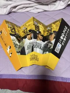 SoftBank Hawks 応援入場者プレゼント 応援ボード