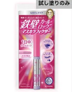 ヒロインメイクマスカラフィクサーストロング カールキーパー WPクリア美品