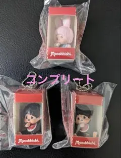 モンチッチ お座りパッケージフィギュアキーチェーン 3種セット - メルカリ