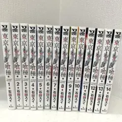 東京喰種 全14巻 石田スイ