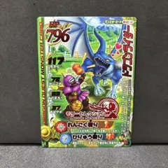 翌日発送 ドラゴンキラー ドラゴンクエストモンスターバトルロード