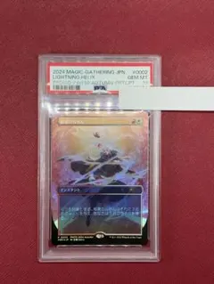 psa10 マジック：ザ・ギャザリング
