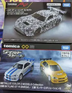 トミカ ワイスピ　 BNR34 GT-R 三菱 ランサーエボリューションⅦ 3点 トミカ ワイスピ BNR34 GT-R 三菱 ランサーエボリューションⅦ 3点