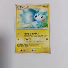 ポケモンカード パチリス 011/DP-P