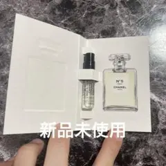 シャネル N°5 ローオードゥトワレット サンプル 1.5ml 新品未開封