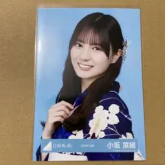 日向坂46 小坂菜緒 2026年 浴衣 生写真 ヨリ - Mercari | Rakufun
