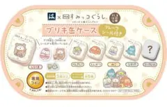すみっコぐらし ブリキ缶ケース フレークシール付き 全6種 はま寿司