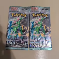 ポケカ　サイバージャッジ　2パック