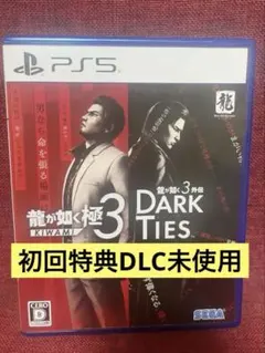 【PS5特典コード付き】 龍が如く極3/龍が如く3外伝 DARK TIES美品