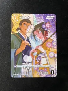 上原由衣　プロモ　名探偵コナンカードゲーム