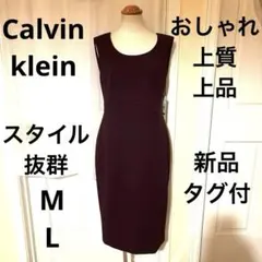 Calvin kleinカルバンクラインパープルブラウンタイトワンピースドレス