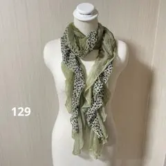 129 フリルストール レオパード×グリーン グラデーション ゴム入り ロング