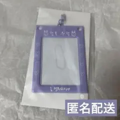 SEVENTEEN HOME トレカケース エスクプス スンチョル