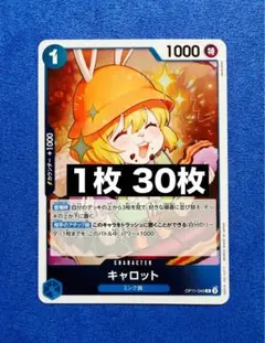 【即日発送】★神速の拳 キャロット R OP11-049