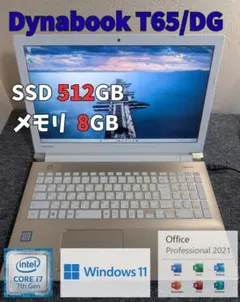 2026年最新】dynabook t65/dgの人気アイテム - メルカリ