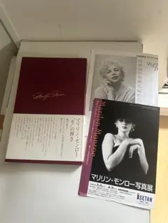 2026年最新】マリリンモンロー 本の人気アイテム - メルカリ