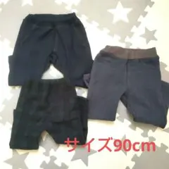 90cm フリース長ズボン　保育園着まとめ売り90センチ
