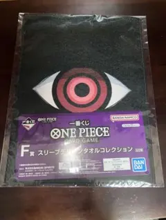 新品未開封　一番くじ ワンピースカードゲーム F賞 スリーブデザインタオル