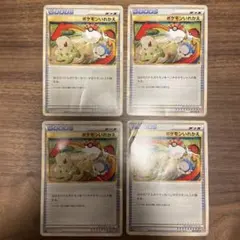 Z42 ポケモンいれかえ レジェンド 4枚