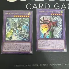 F HEROシャイニングフレアウィングマン　F HEROフレイムウィングマン