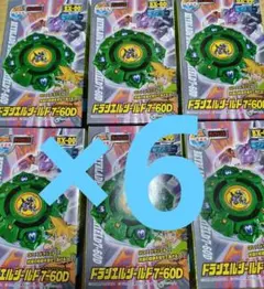 BEYBLADE XBX-00ブースタードラシエルシールド7-60D セット - メルカリ