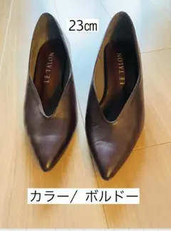 ボルドー パンプス