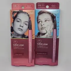 【新品未使用】Love Liner リキッドアイライナー 2点セット