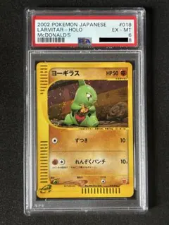 2025年最新】ヨーギラス eの人気アイテム - メルカリ