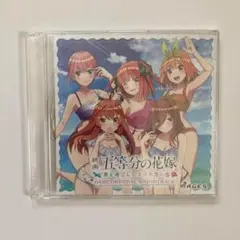 映画 五等分の花嫁 君と過ごした五つの思い出 ゲオ特典 サウンドトラックCD
