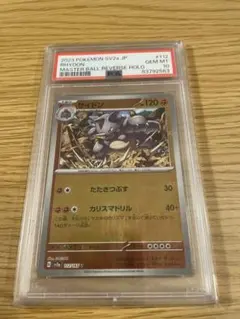 2025年最新】サイドン マスターボールの人気アイテム - メルカリ