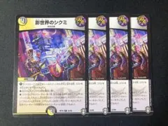 影世界のシクミ 4枚 - メルカリ