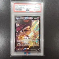 2026年最新】クチートv csr psa10の人気アイテム - メルカリ