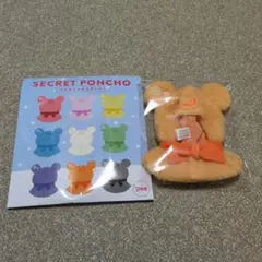 ディズニー　SECRET PONCHO オレンジ