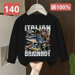 イタリアンブレインロット 綿