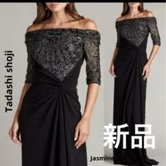 新品☆TADASHI SHOJI オフショルダー ドレス☆サイズ2