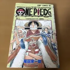 【初版】ONE PIECE ワンピース　2巻