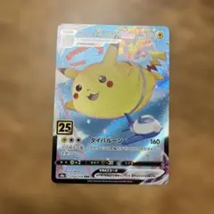 そらをとぶピカチュウVMAX RRR S8a 25th PSA10 Flying Pikachu VMAX RRR 024/028 S8a 25th Anniversary