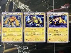 デュアルタイプ デンチュラ U 拡張パック爆熱の闘士 XY11 022/054