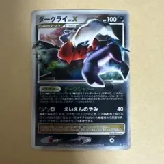 2026年最新】ダークライlv.xの人気アイテム - メルカリ