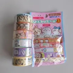 ちいかわ マスキングテープ3 コンプ マスキングテープ マステ 郎 うさぎ