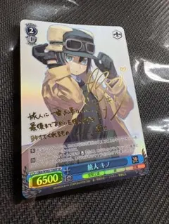 旅人 キノ サイン入り ヴァイスシュヴァルツ 美品 - メルカリ