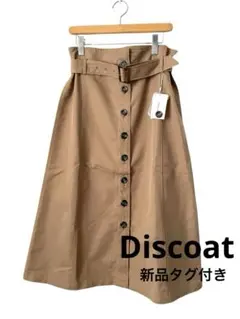 【新品タグ付き】Discoatディスコート ハイウエストトレンチロングスカート