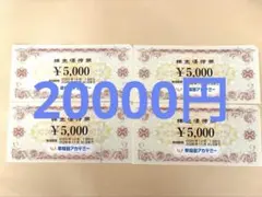 早稲田アカデミー 株主優待券 4万円分 - メルカリ
