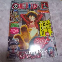 新品　ONE PIECE magazine 20号　未開封